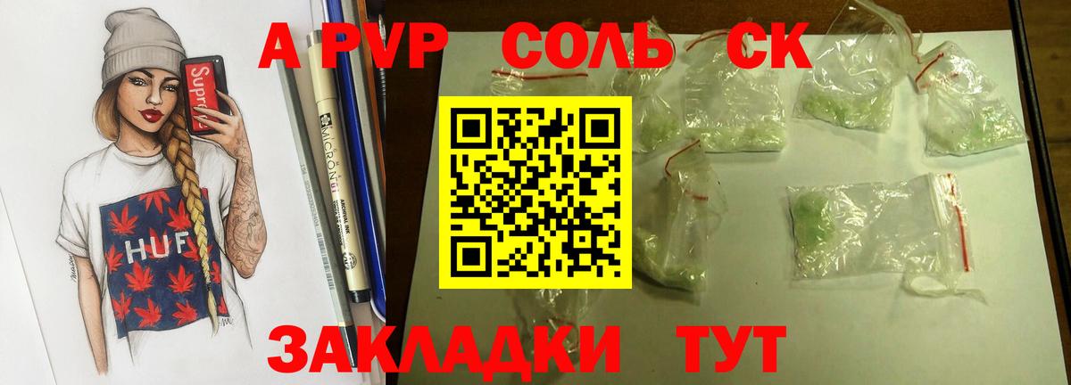 Alpha PVP кристаллы Кохма