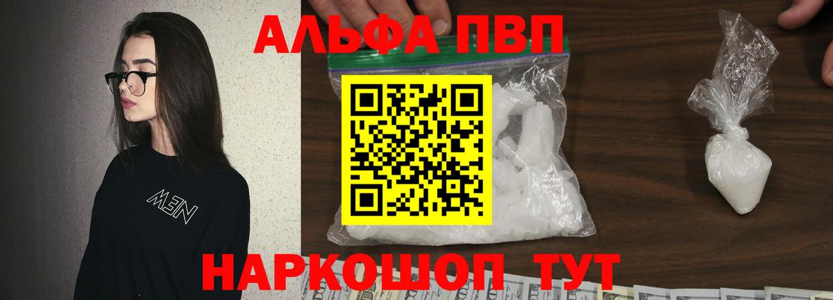 Alpha PVP СК КРИС  А ПВП крисы CK  Alpha-PVP VHQ  Кохма  даркнет сайт  Вход с VPN 