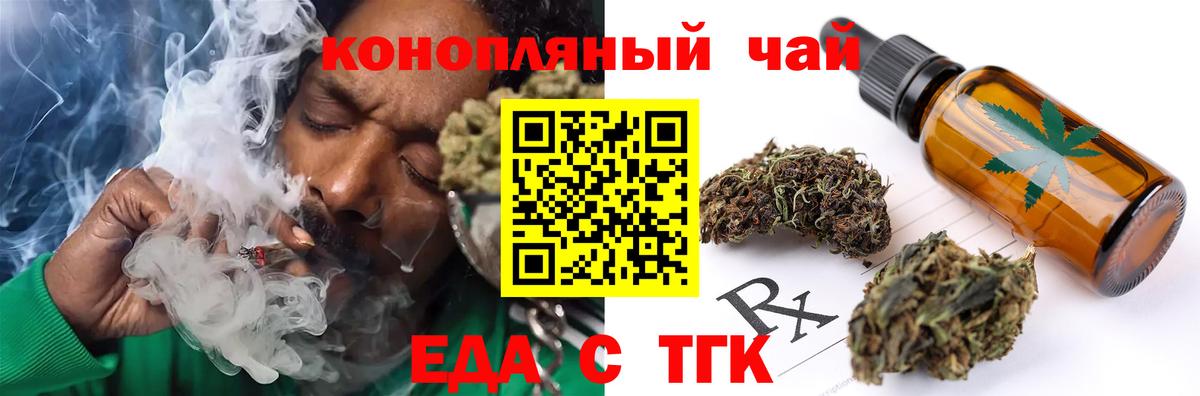 Печенье с ТГК конопля  Вход с VPN  Кохма 