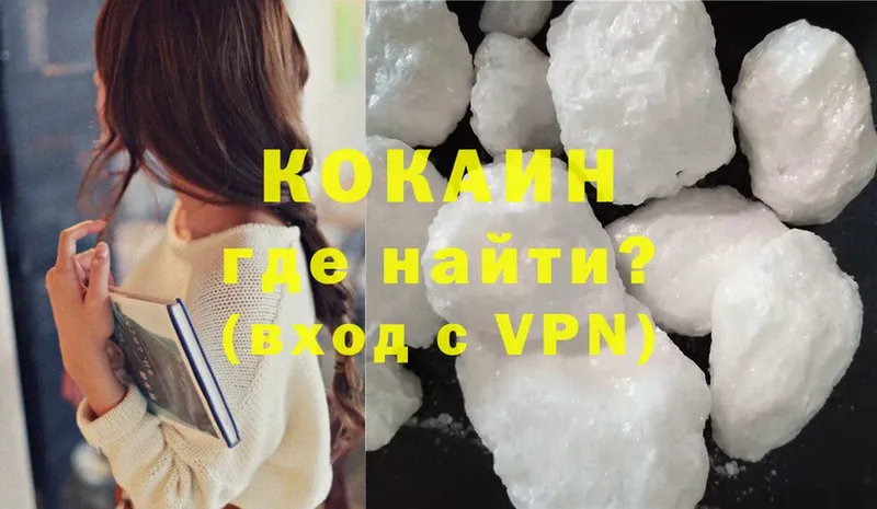 COCAIN VHQ Кохма