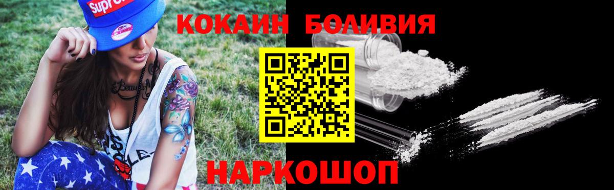 COCAIN FishScale  купить  цена  Кохма  COCAIN 98%  Вход с VPN 