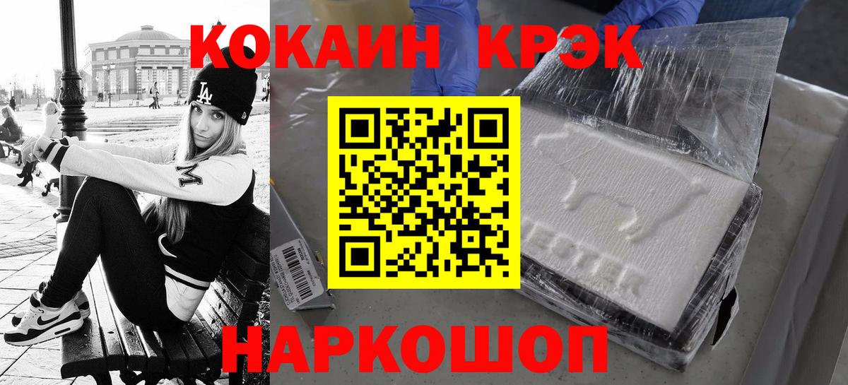 COCAIN Перу Кохма