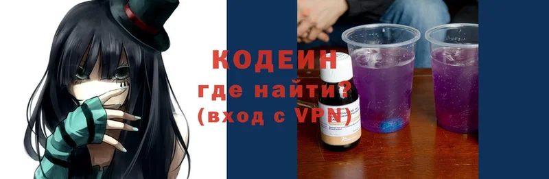 где купить наркоту  Кохма  Codein Purple Drank 