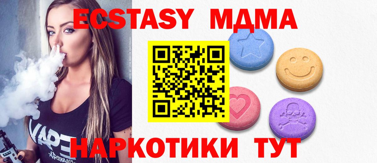 ЭКСТАЗИ диски  купить наркотик  Кохма  Ecstasy круглые  нарко площадка как зайти  Ecstasy  Вход с VPN 