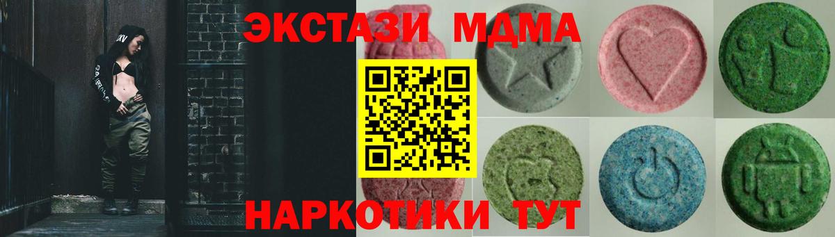 ЭКСТАЗИ 280мг Кохма