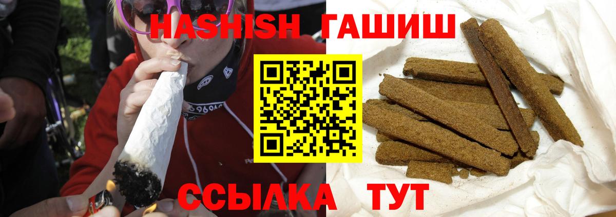 Кохма  Гашиш Изолятор  ГАШИШ 40% ТГК  Вход с VPN 
