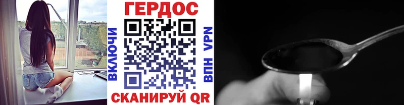 Героин хмурый Кохма