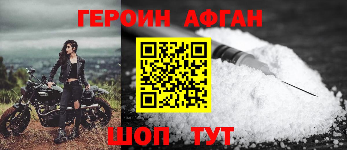 ГЕРОИН белый Кохма