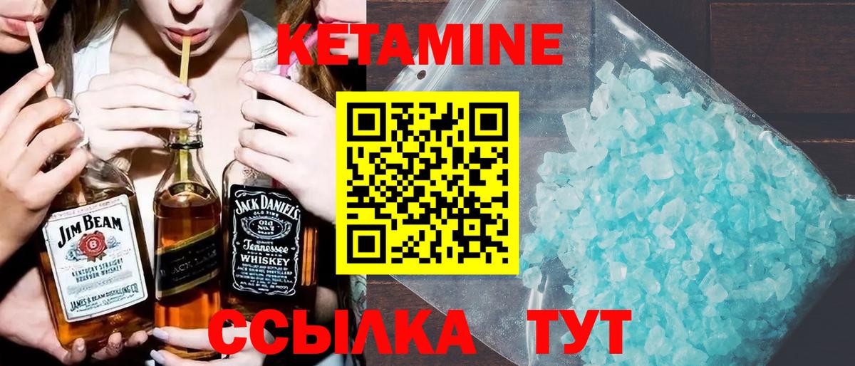 Кохма  Кетамин ketamine  Вход с VPN 