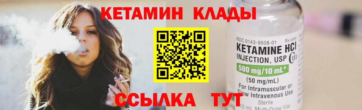Кетамин ketamine Кохма