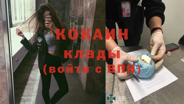 кокаин премиум Новозыбков