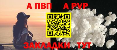 Альфа ПВП Гай