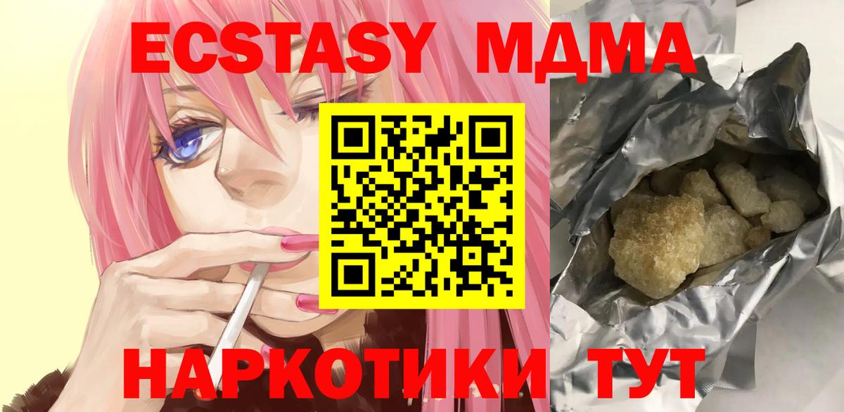 MDMA молли  МДМА молли  Кохма  Вход с VPN 
