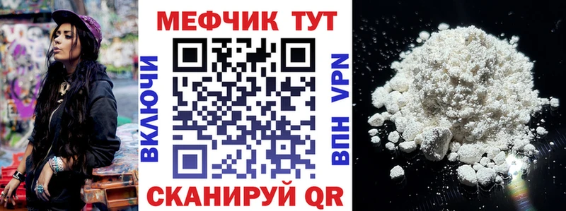 купить закладку  Кохма  МЯУ-МЯУ кристаллы 