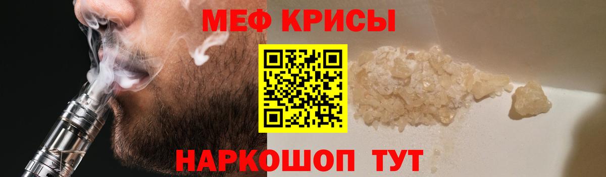 Мефедрон Кохма