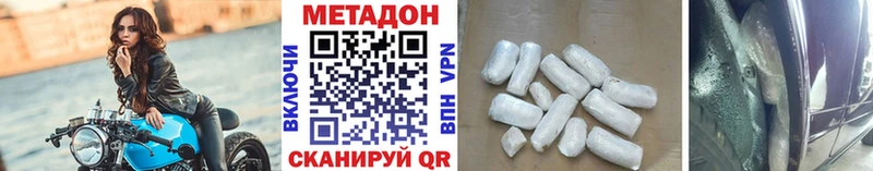МЕТАДОН белоснежный  Кохма 