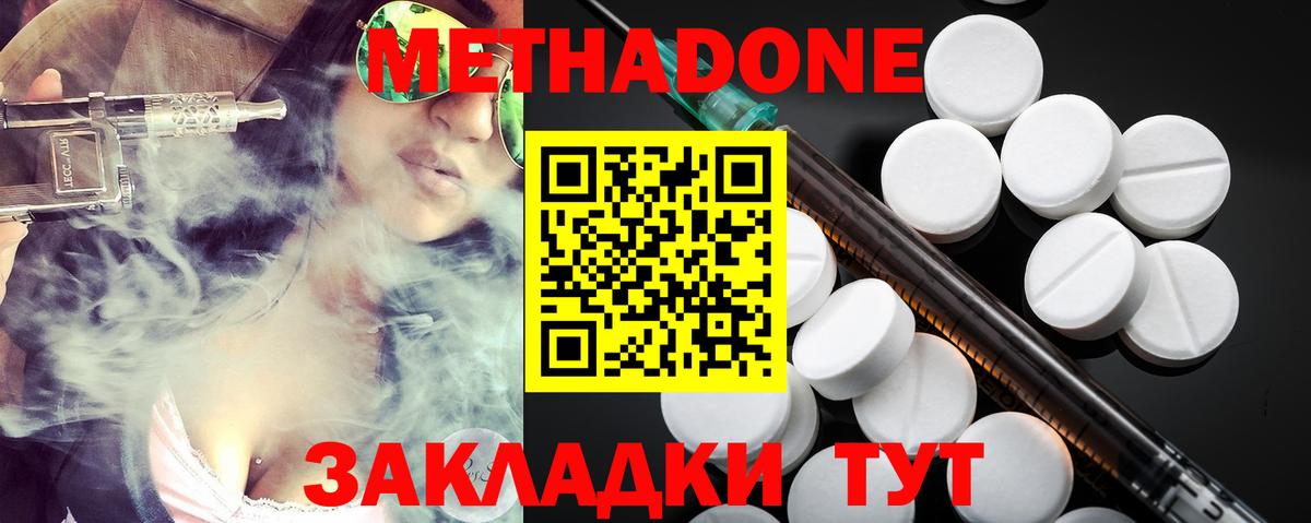кракен рабочий сайт  МЕТАДОН мёд  Вход с VPN  Метадон methadone  Кохма 