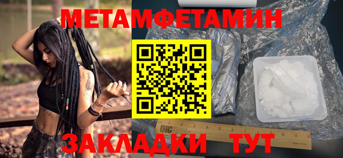 Первитин мет  Вход с VPN  Кохма  Первитин мет 