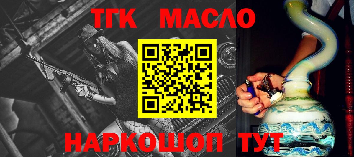 ТГК концентрат Кохма